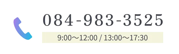 084-983-3525