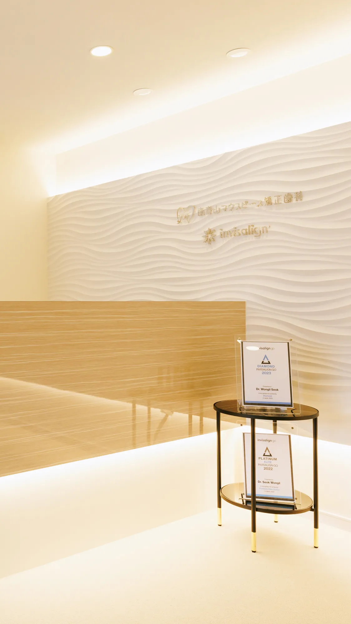 見えない矯正、見違える笑顔、インビザライン 透明のマウスピースを使った、目立たない、痛みの少ない矯正治療を提供します